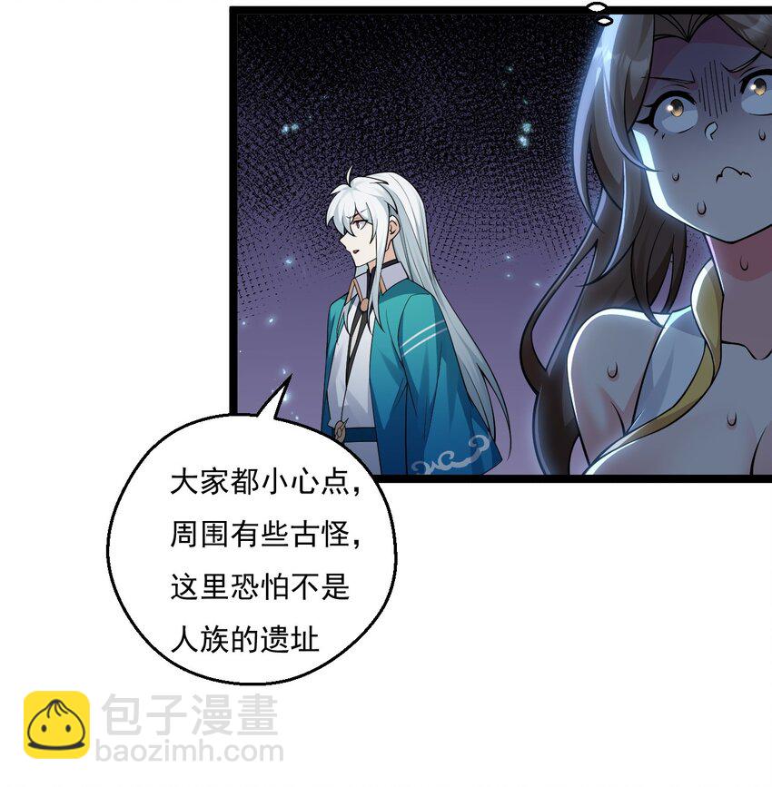 🍹好徒儿你就饶了为师伐 220 一见钟情，爱上彼此 第24页