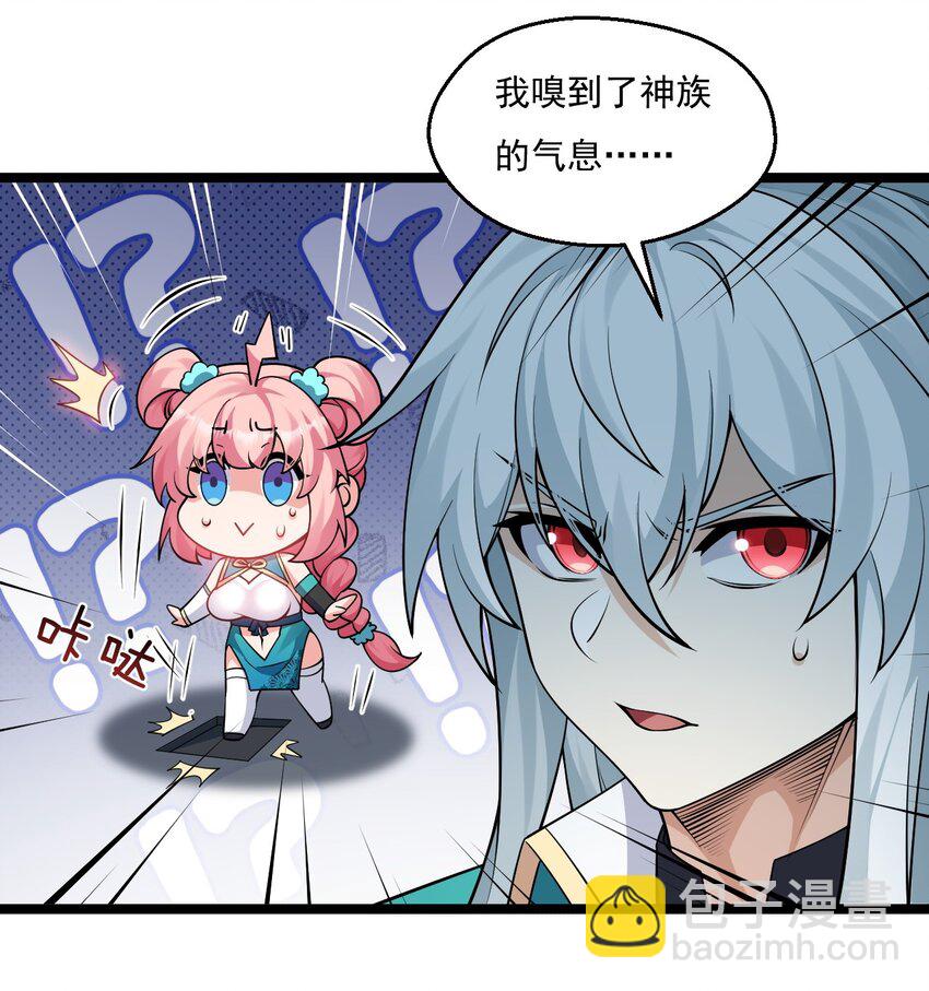 🍹好徒儿你就饶了为师伐 220 一见钟情，爱上彼此 第25页