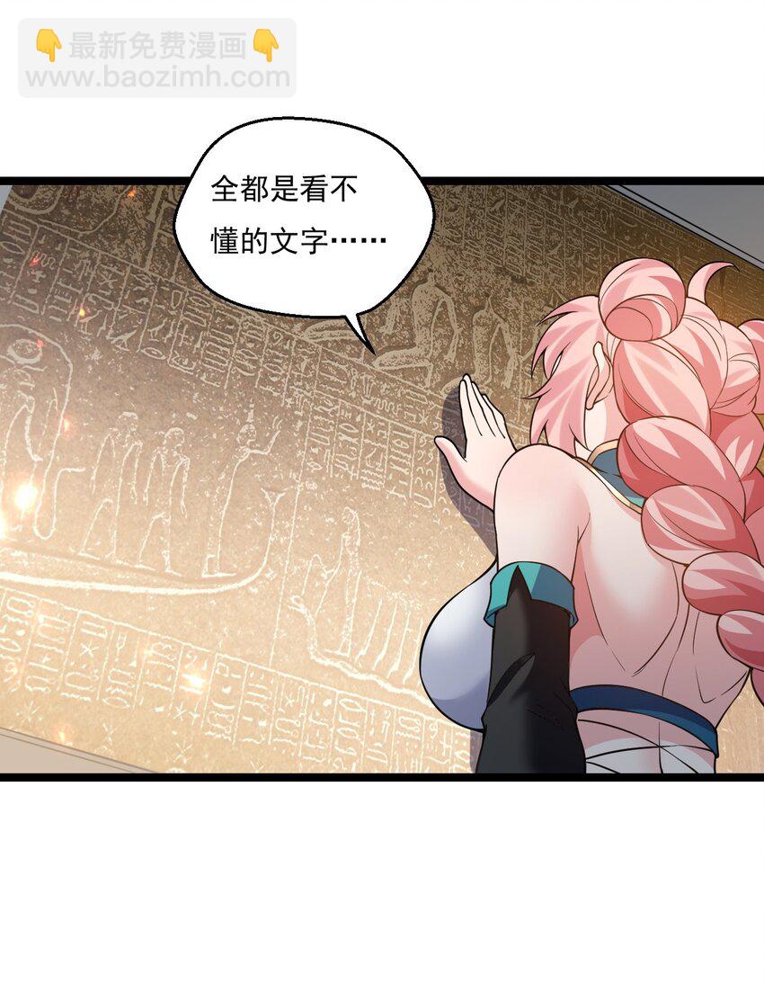 🍹好徒儿你就饶了为师伐 220 一见钟情，爱上彼此 第33页