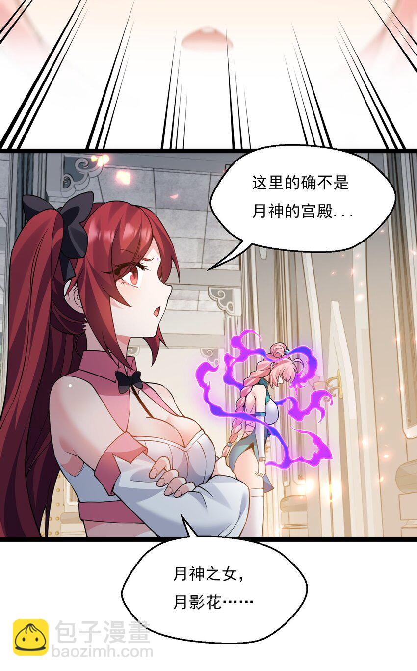 🍹好徒儿你就饶了为师伐 220 一见钟情，爱上彼此 第35页