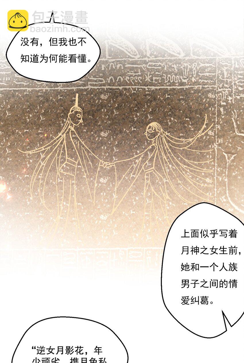 🍹好徒儿你就饶了为师伐 220 一见钟情，爱上彼此 第37页