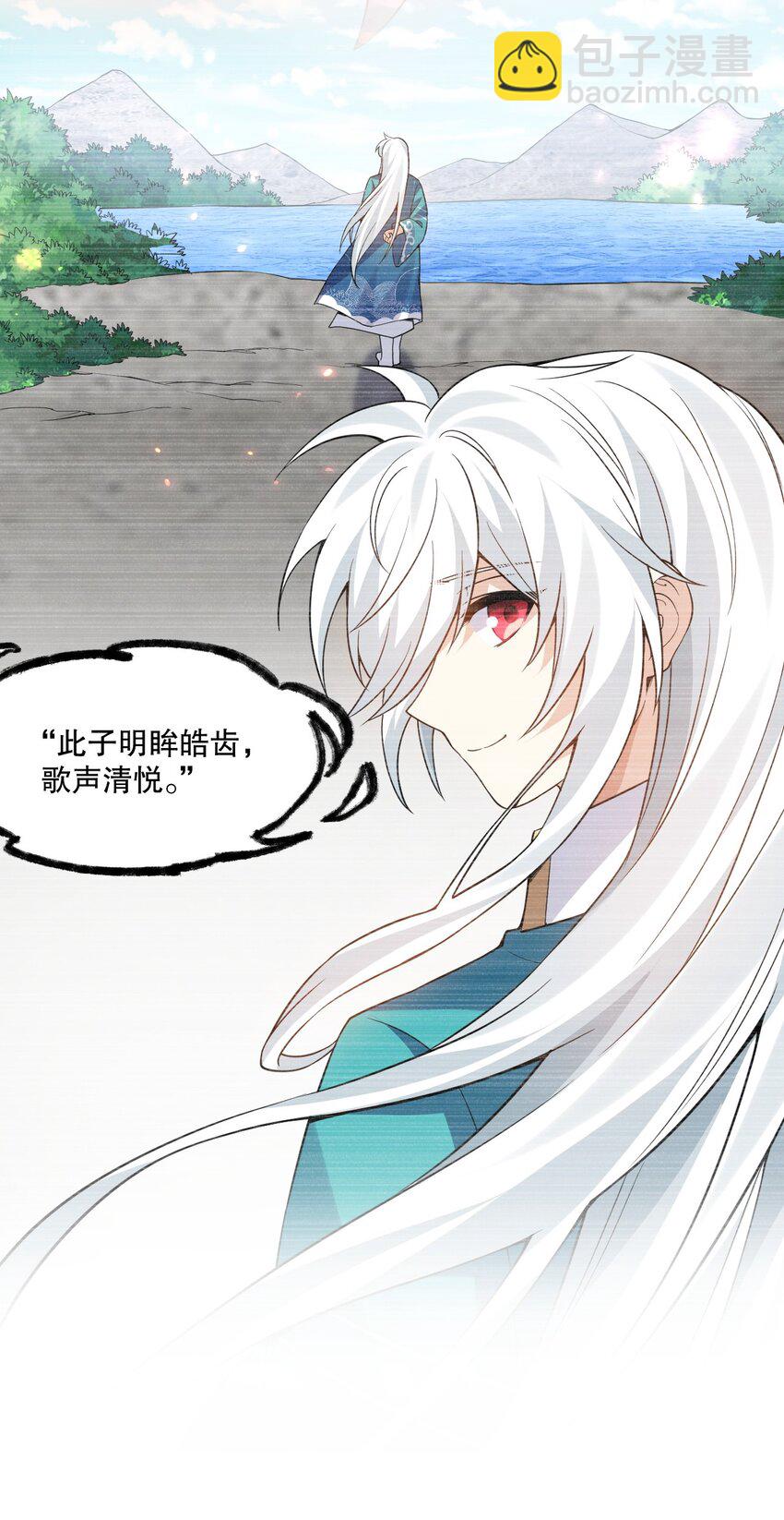 🍹好徒儿你就饶了为师伐 220 一见钟情，爱上彼此 第39页