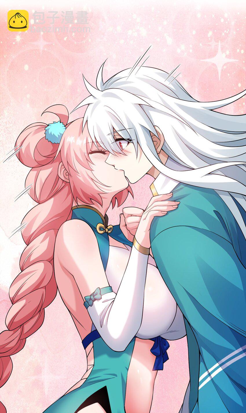 🍹好徒儿你就饶了为师伐 220 一见钟情，爱上彼此 第43页