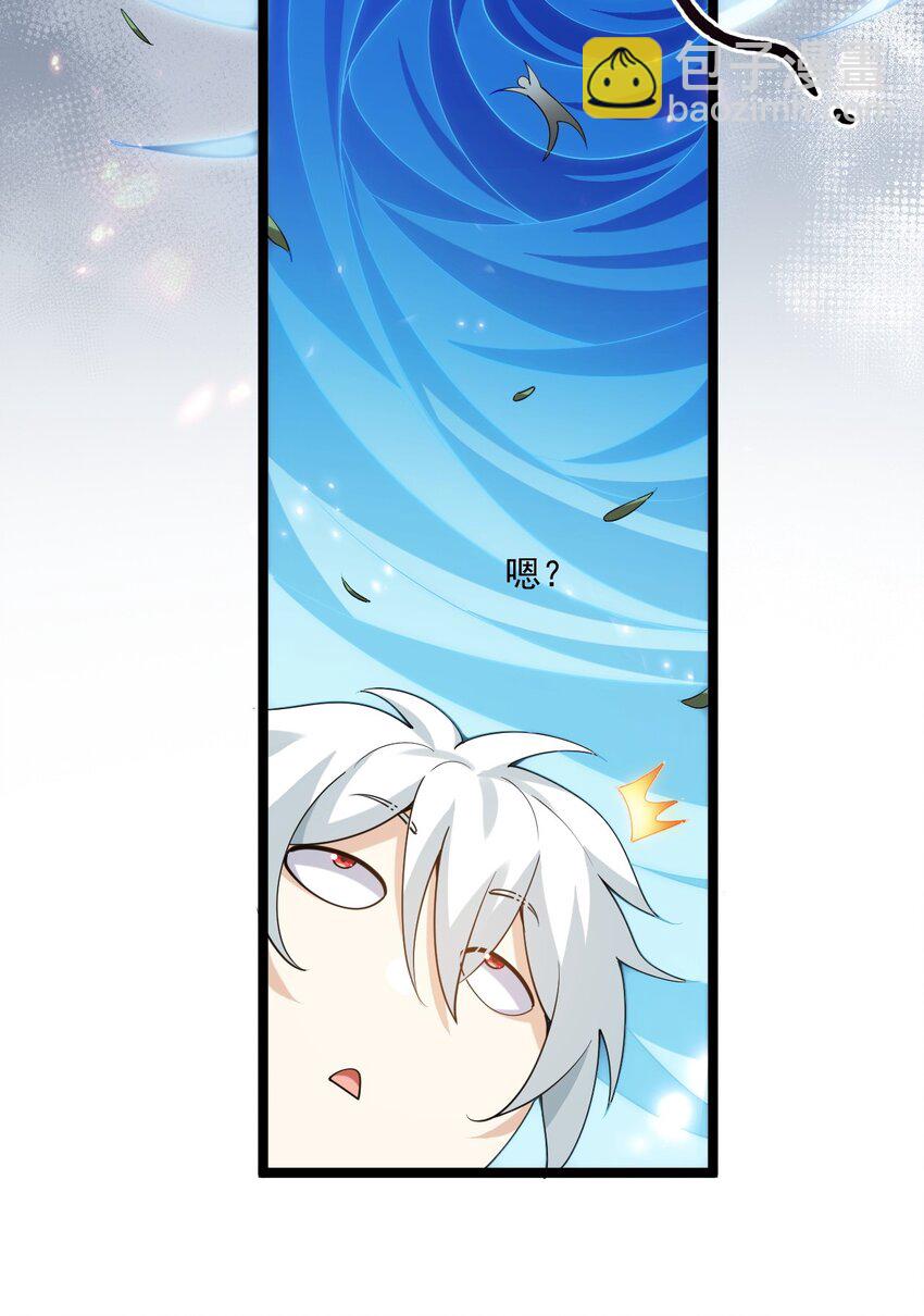 🍹好徒儿你就饶了为师伐 220 一见钟情，爱上彼此 第5页