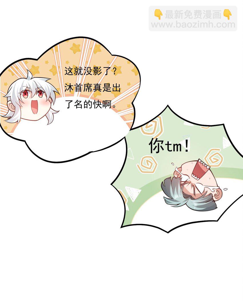 🍹好徒儿你就饶了为师伐 220 一见钟情，爱上彼此 第6页