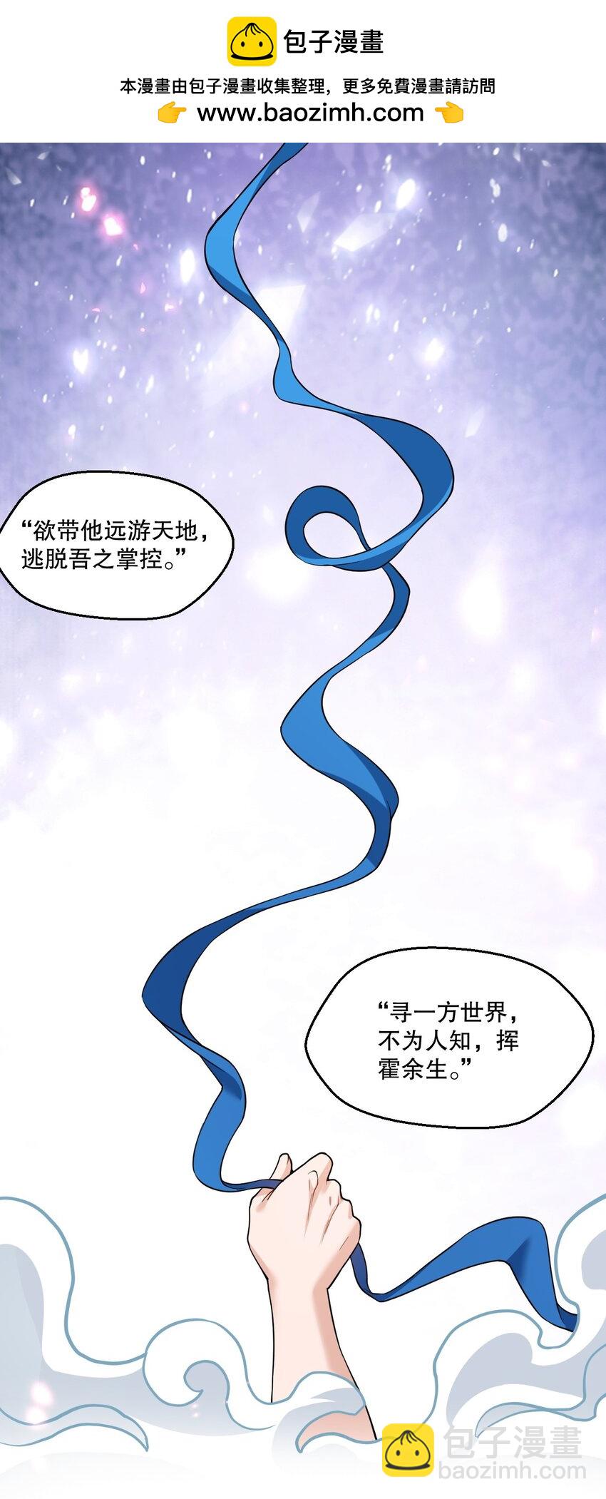🍹好徒儿你就饶了为师伐 221 把我的桃儿，还来！ 第11页