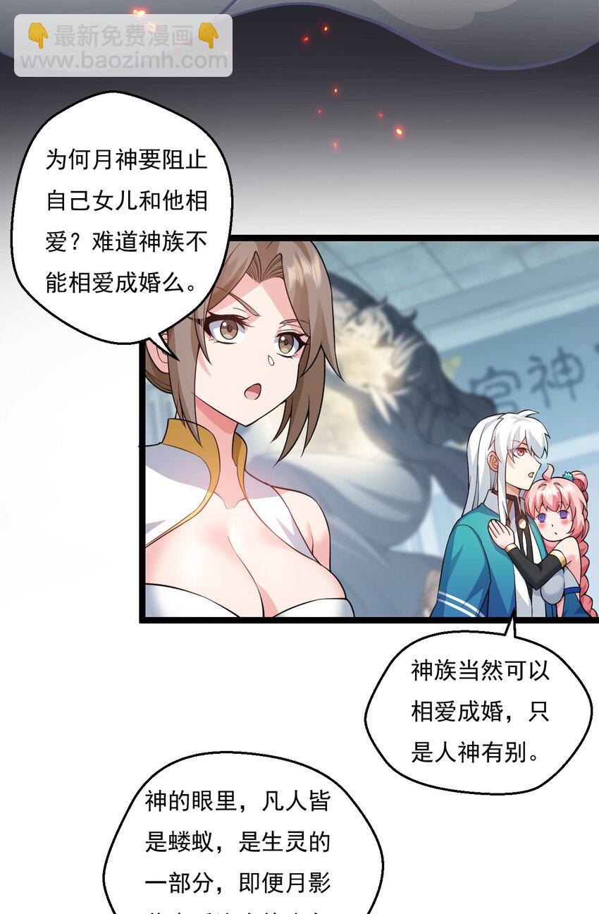 🍹好徒儿你就饶了为师伐 221 把我的桃儿，还来！ 第14页