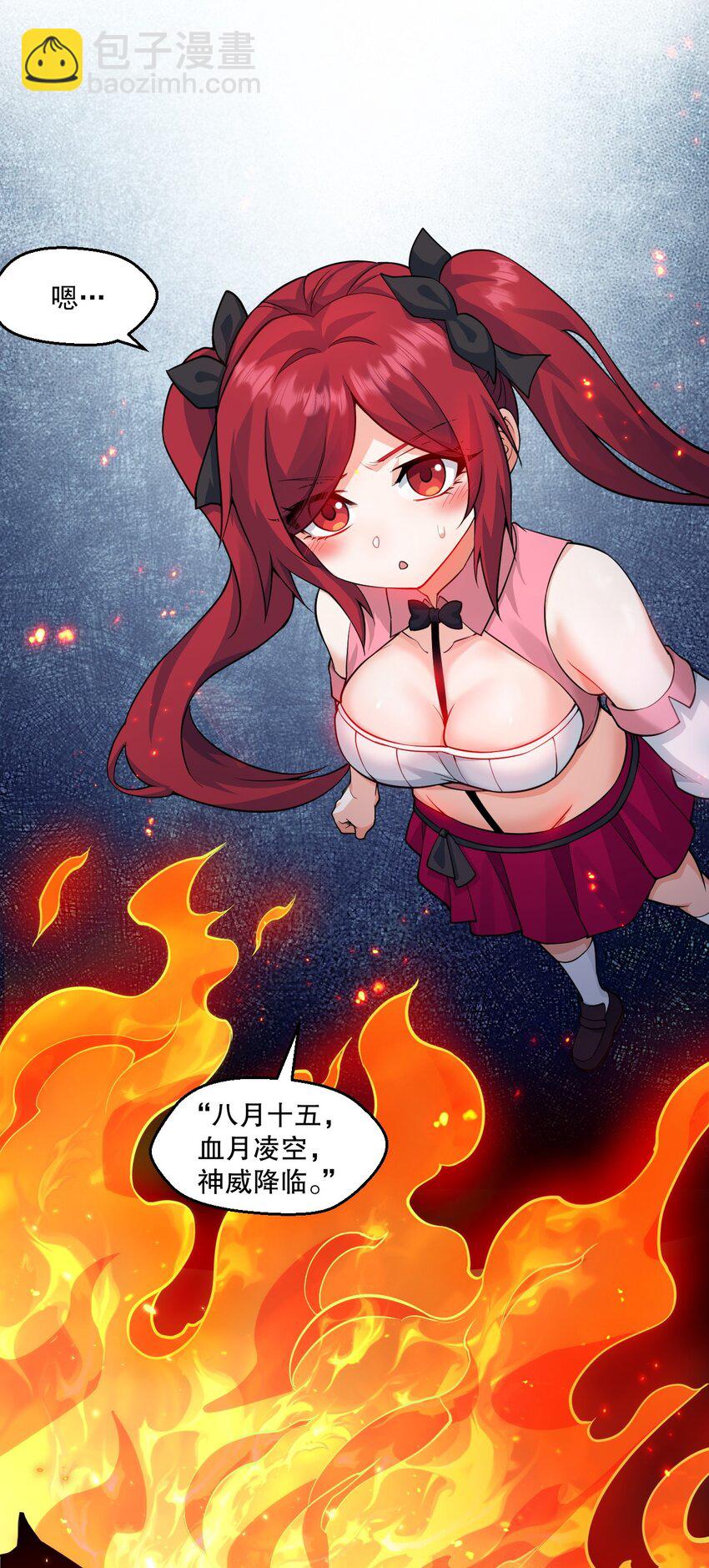 🍹好徒儿你就饶了为师伐 221 把我的桃儿，还来！ 第16页