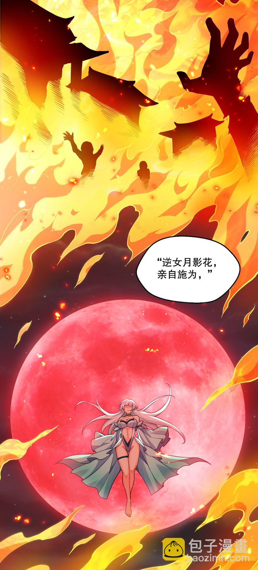 🍹好徒儿你就饶了为师伐 221 把我的桃儿，还来！ 第17页