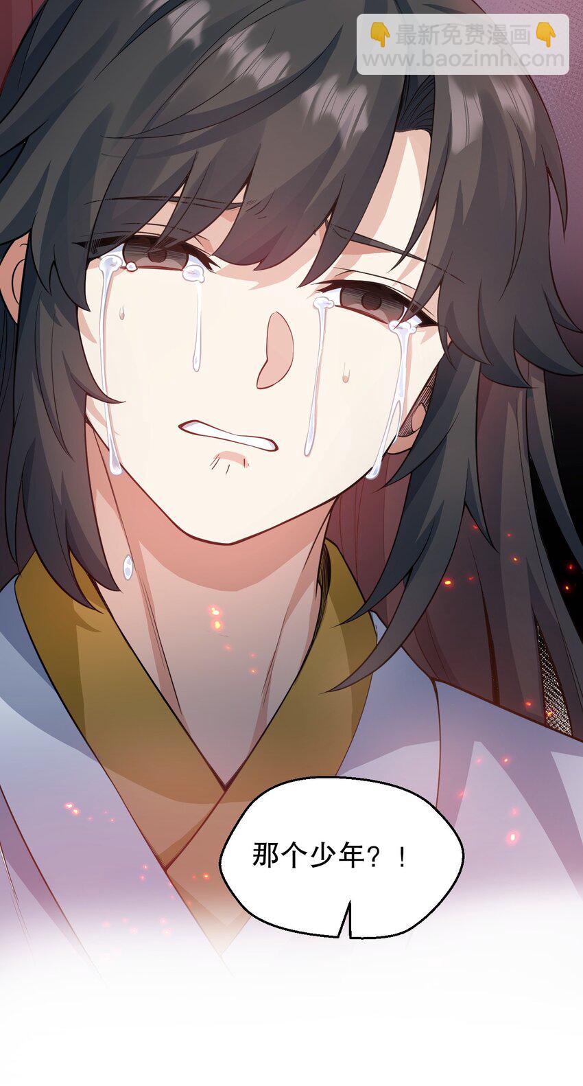 🍹好徒儿你就饶了为师伐 221 把我的桃儿，还来！ 第21页