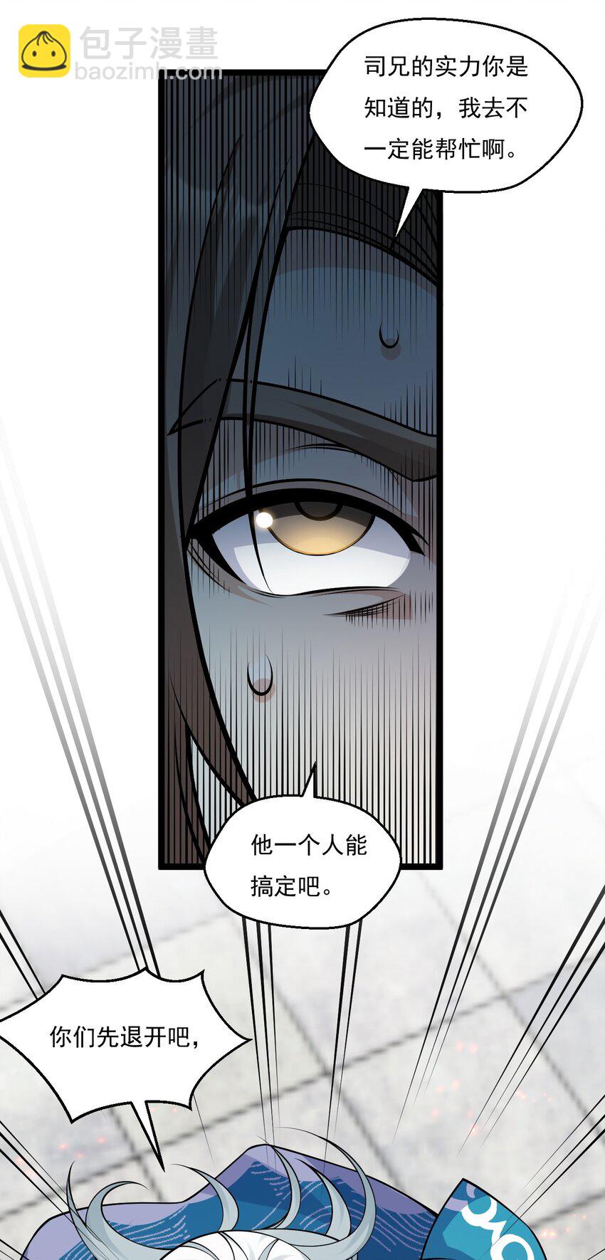 🍹好徒儿你就饶了为师伐 221 把我的桃儿，还来！ 第27页