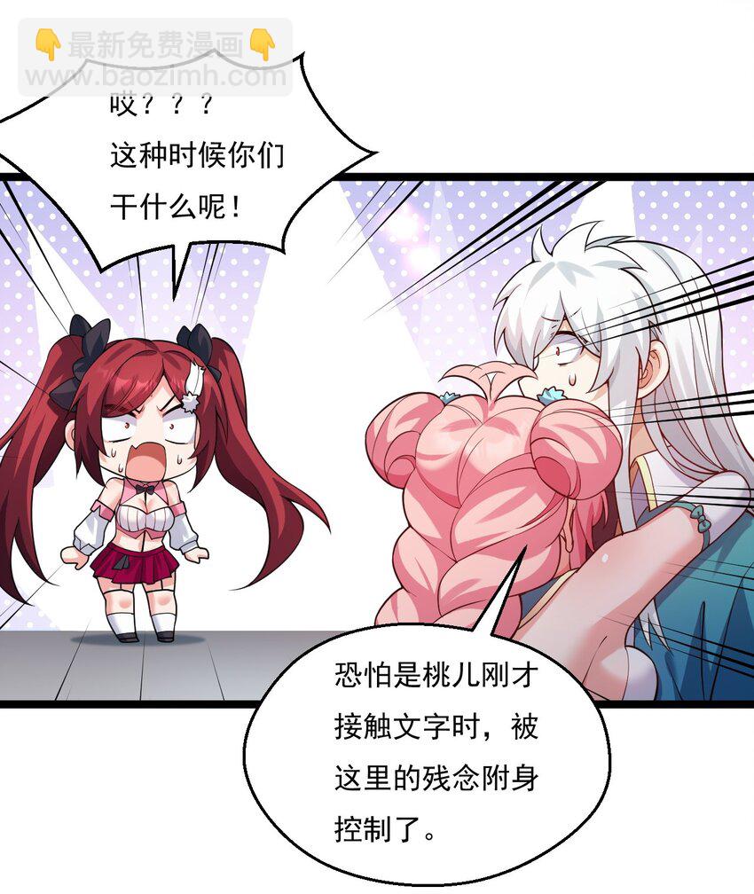 🍹好徒儿你就饶了为师伐 221 把我的桃儿，还来！ 第5页