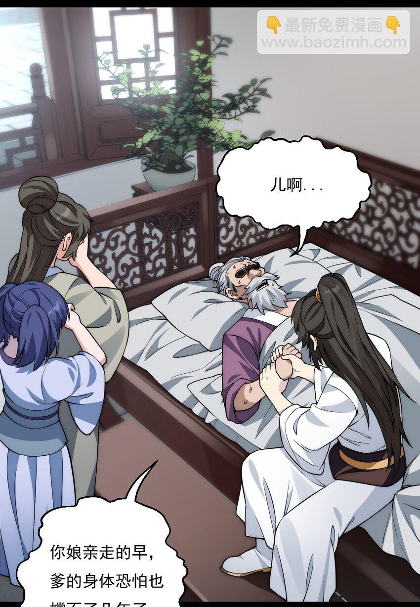 🍹好徒儿你就饶了为师伐 223 月影花 第10页