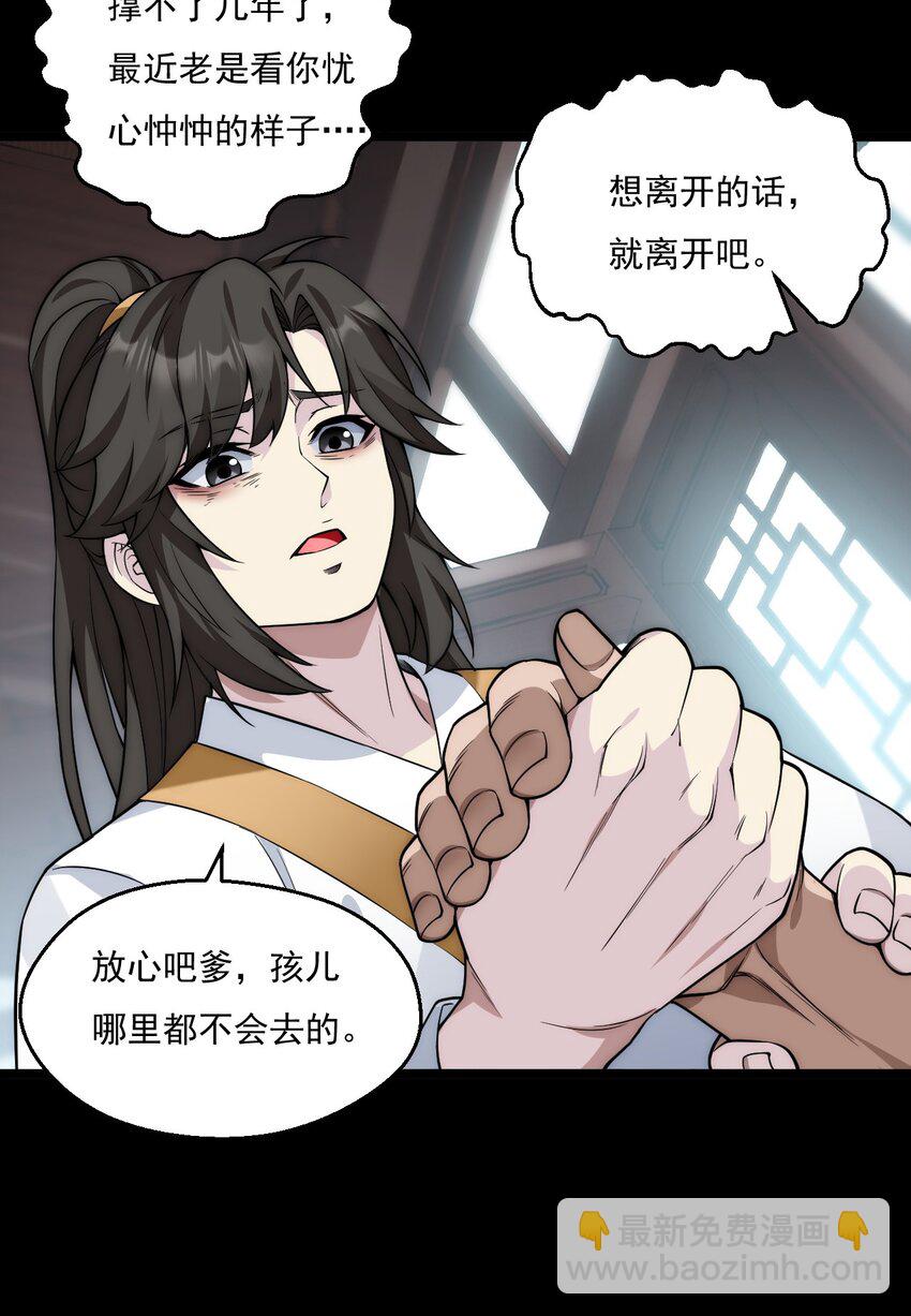 🍹好徒儿你就饶了为师伐 223 月影花 第11页