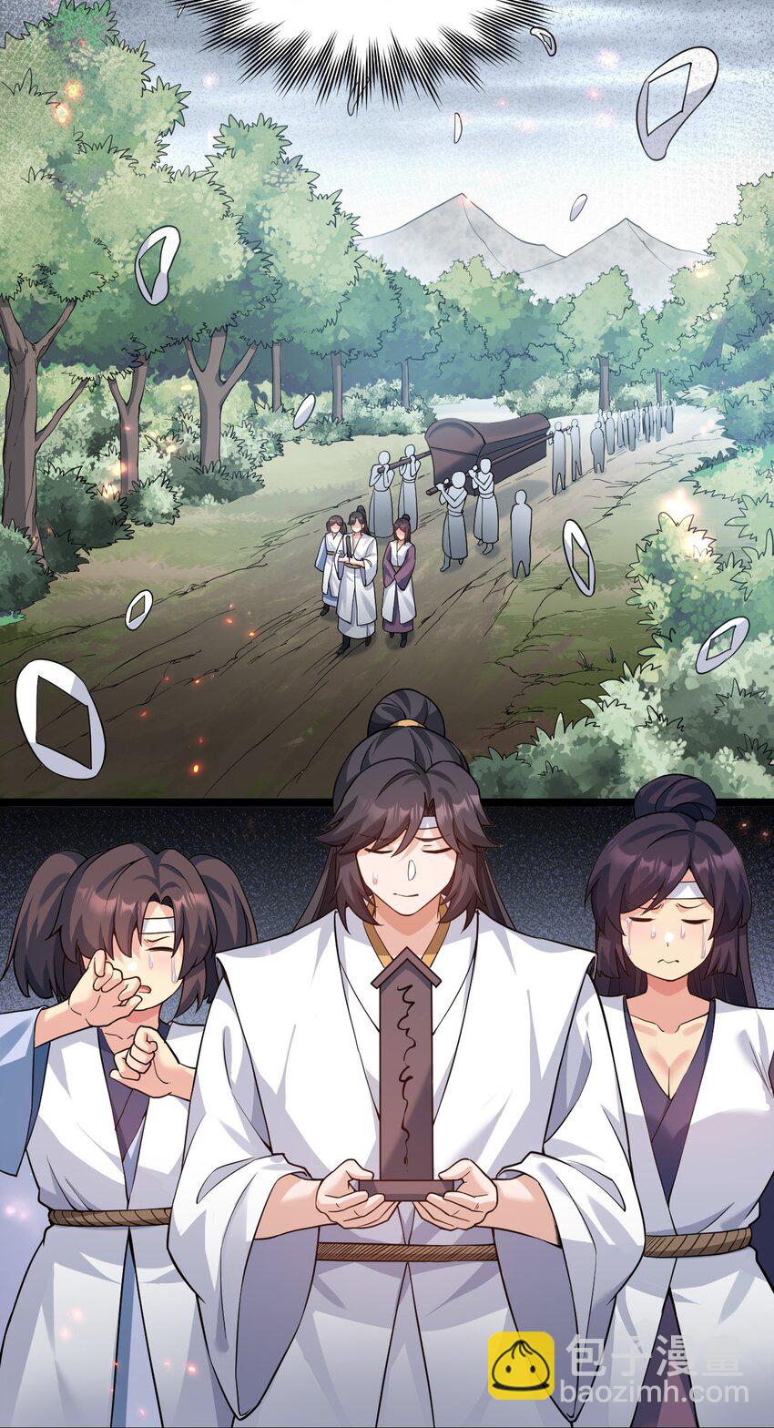 🍹好徒儿你就饶了为师伐 223 月影花 第13页