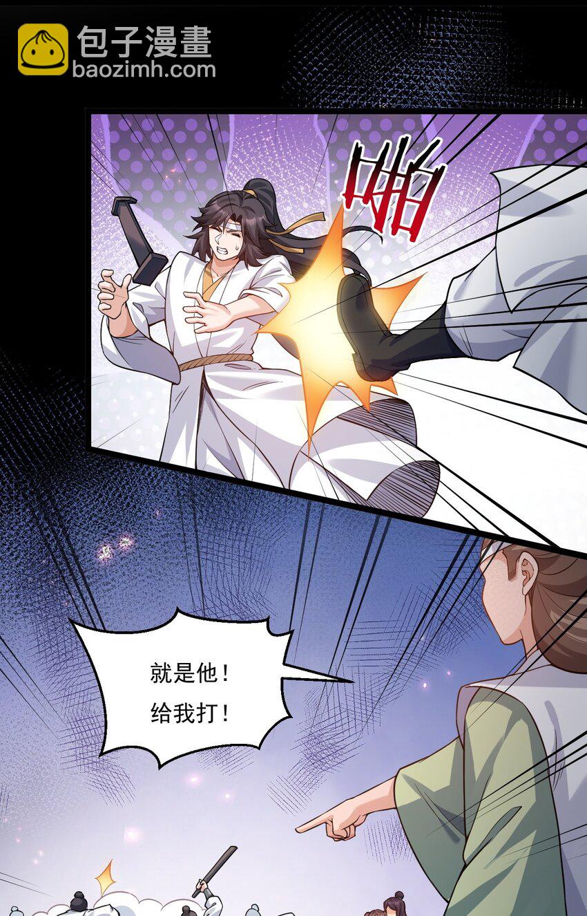 🍹好徒儿你就饶了为师伐 223 月影花 第14页