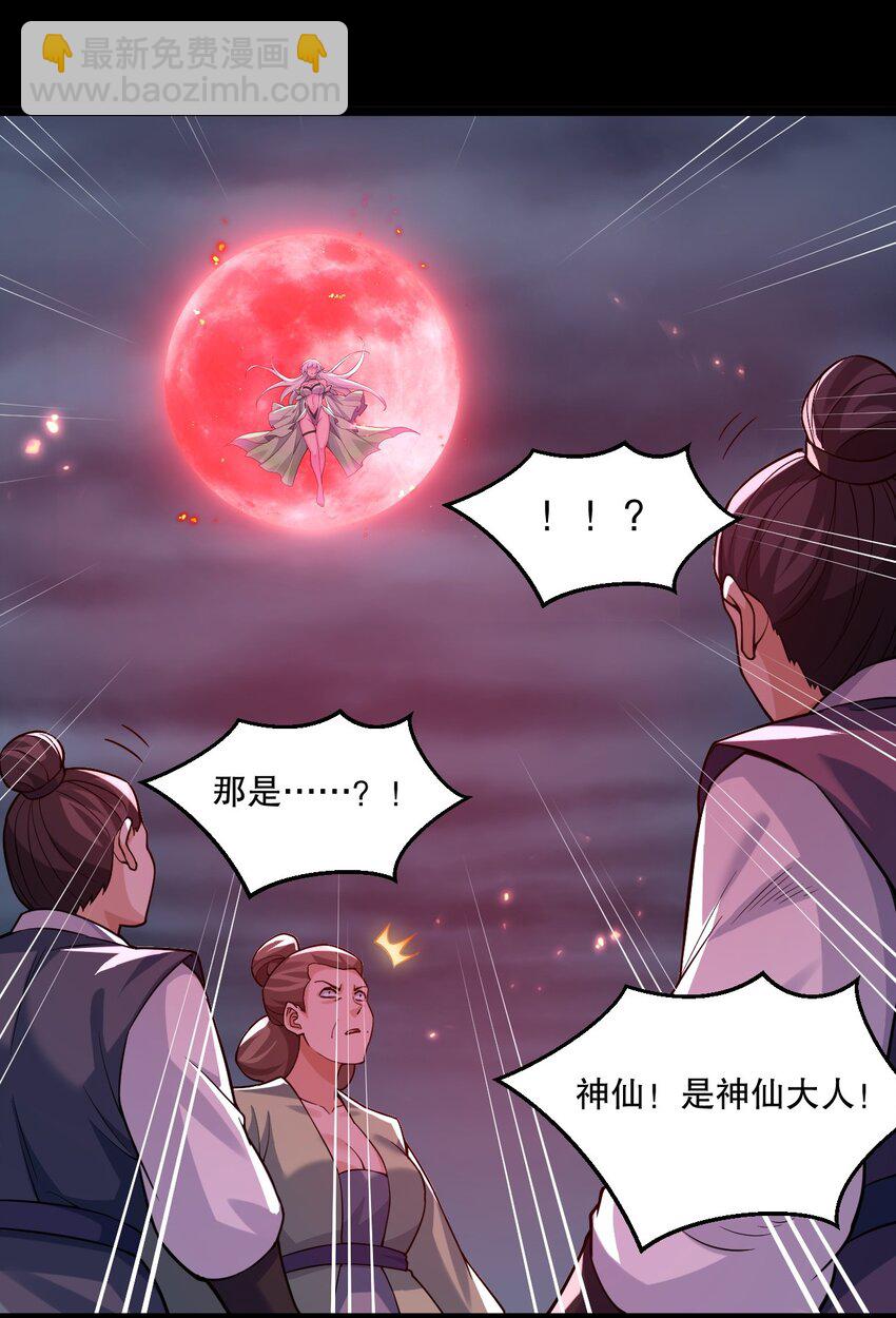 🍹好徒儿你就饶了为师伐 223 月影花 第18页