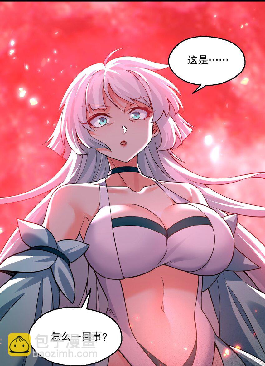 🍹好徒儿你就饶了为师伐 223 月影花 第19页