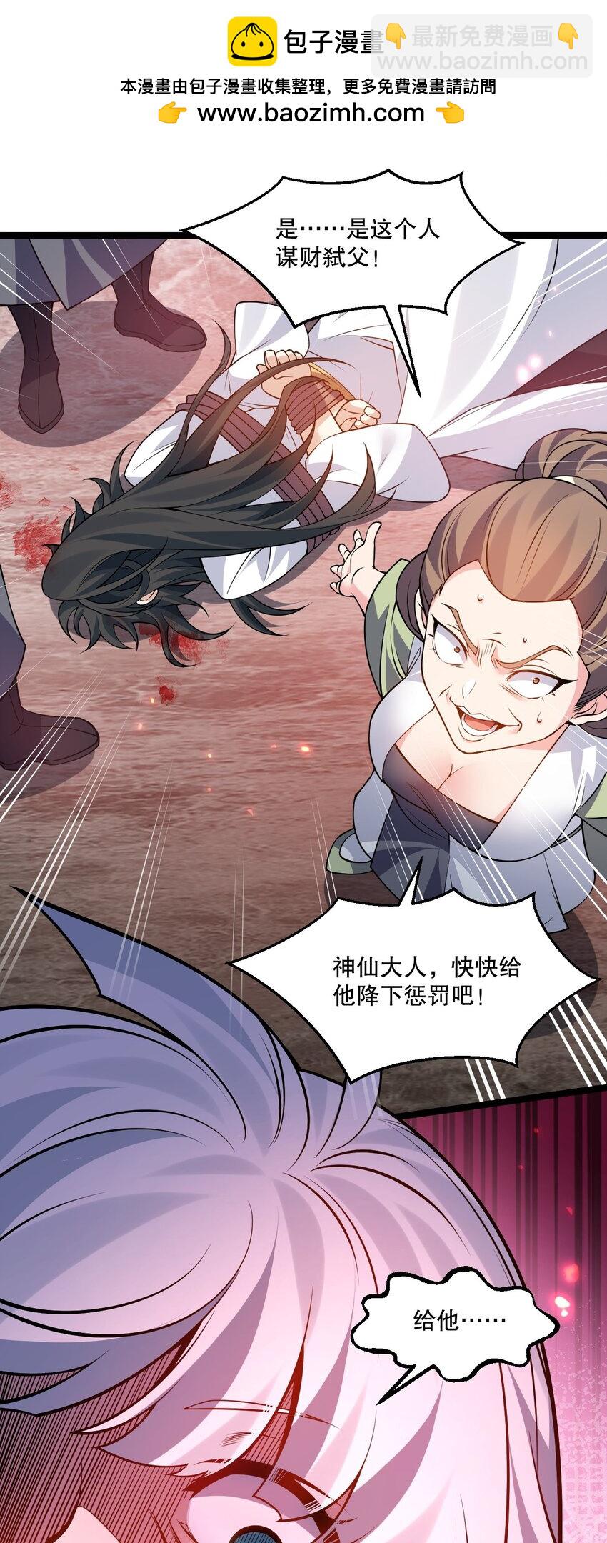 🍹好徒儿你就饶了为师伐 223 月影花 第21页