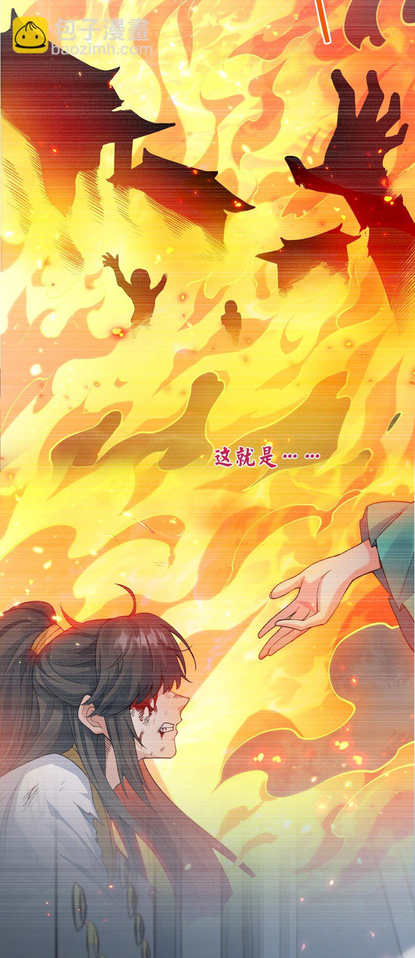 🍹好徒儿你就饶了为师伐 223 月影花 第23页