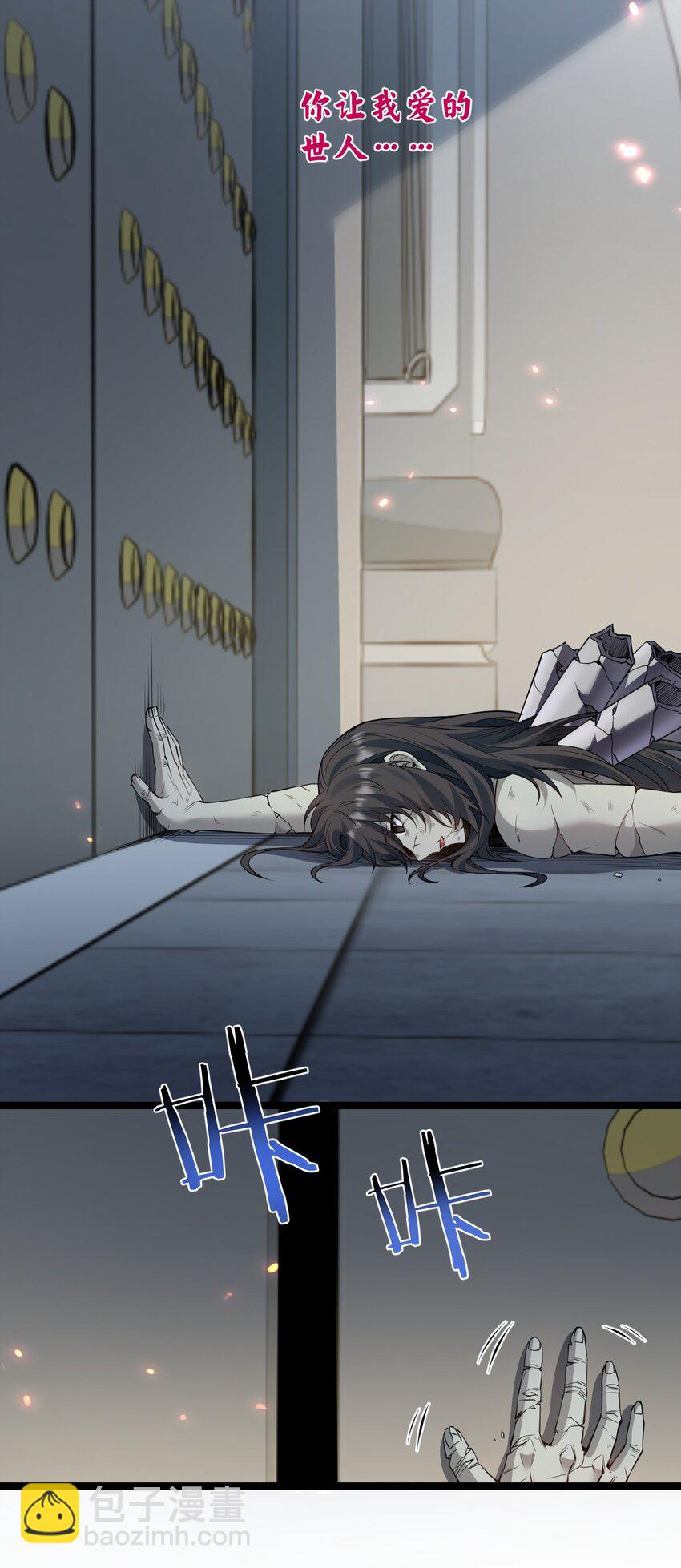 🍹好徒儿你就饶了为师伐 223 月影花 第24页