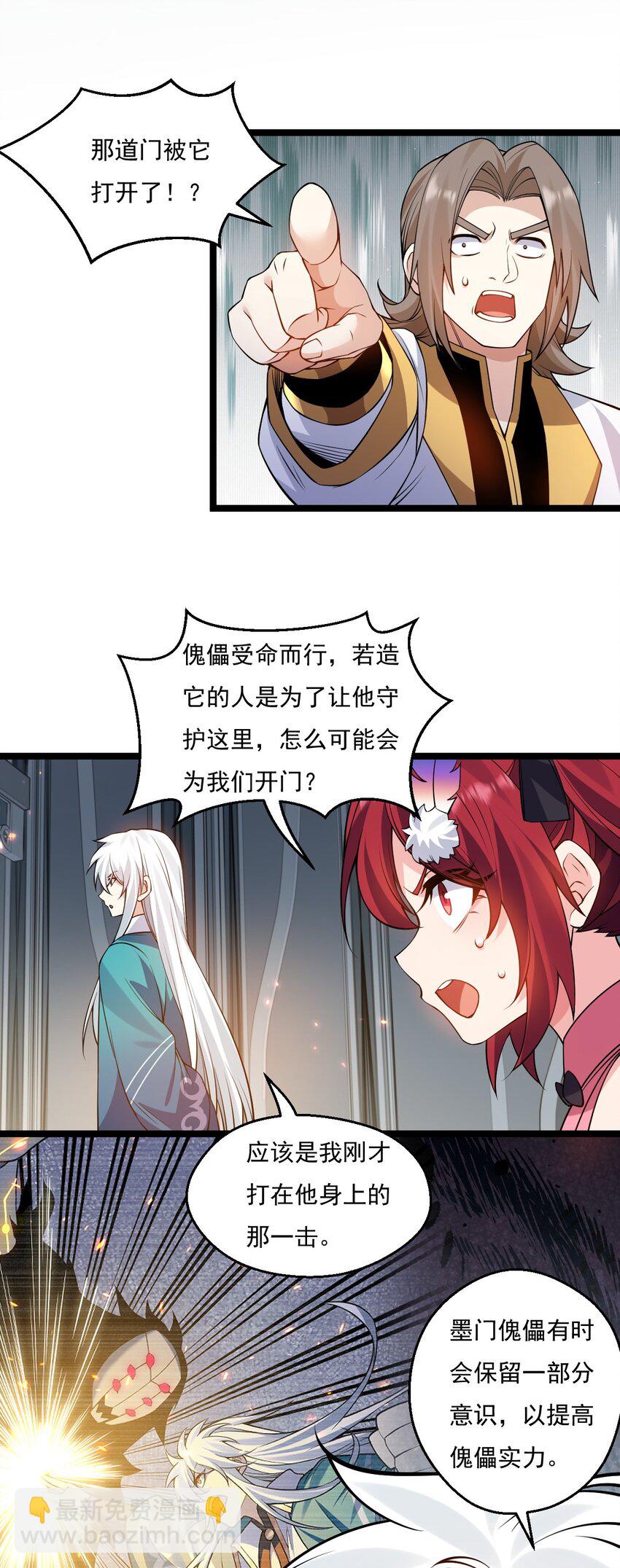 🍹好徒儿你就饶了为师伐 223 月影花 第25页