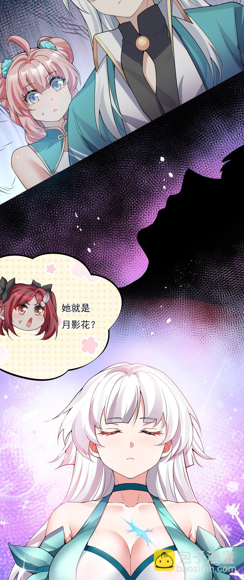 🍹好徒儿你就饶了为师伐 223 月影花 第30页