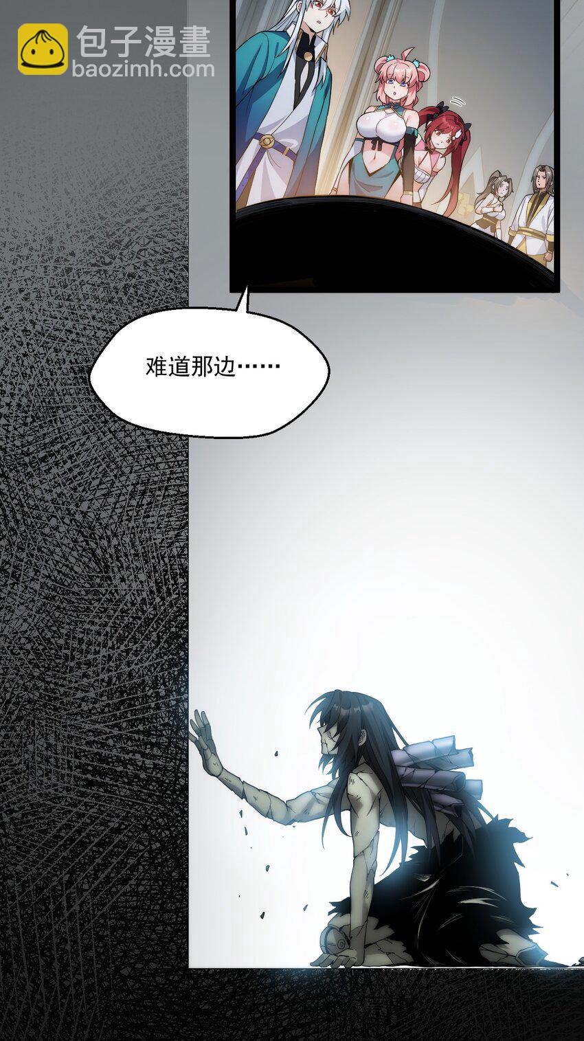 🍹好徒儿你就饶了为师伐 223 月影花 第5页