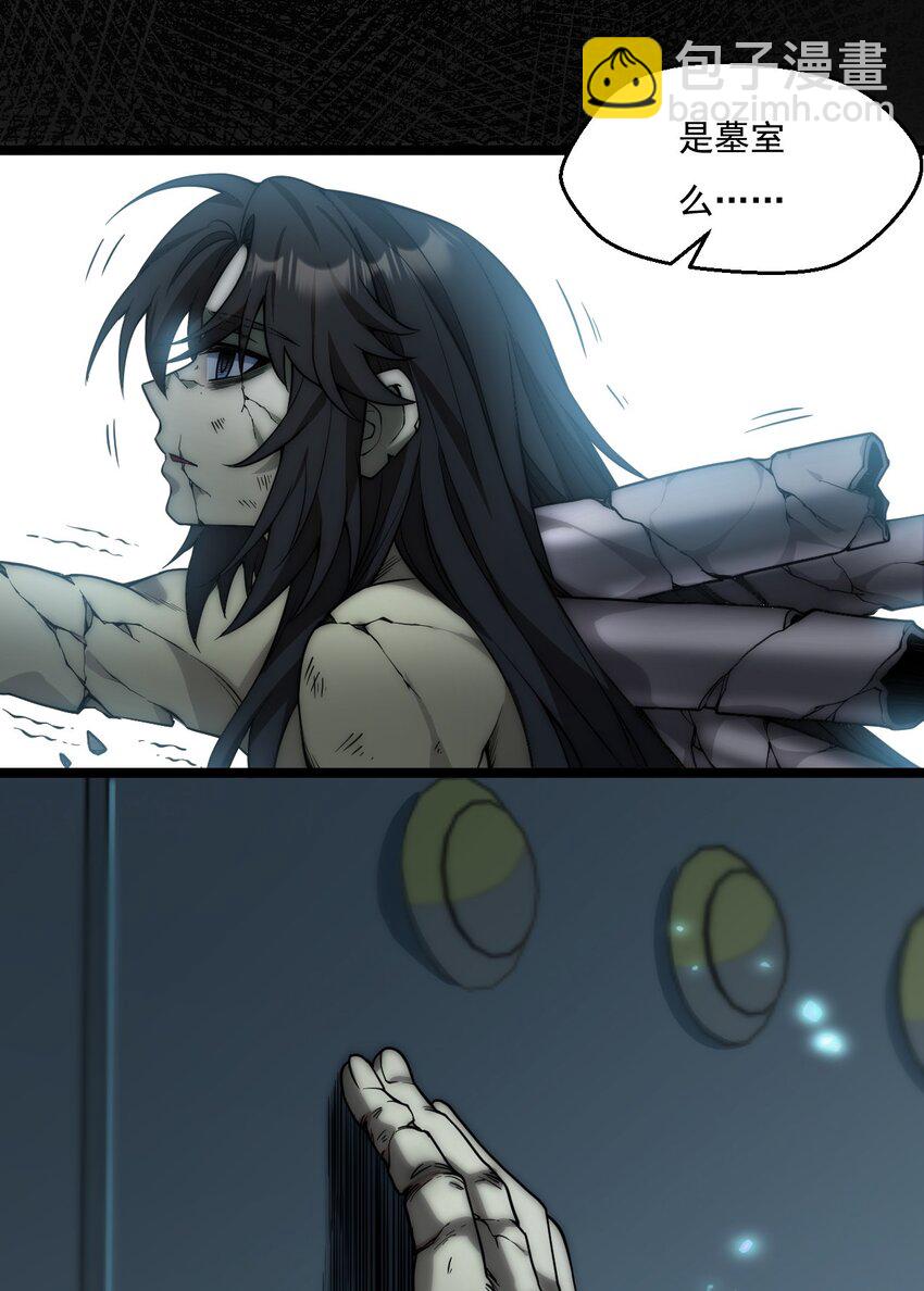 🍹好徒儿你就饶了为师伐 223 月影花 第6页