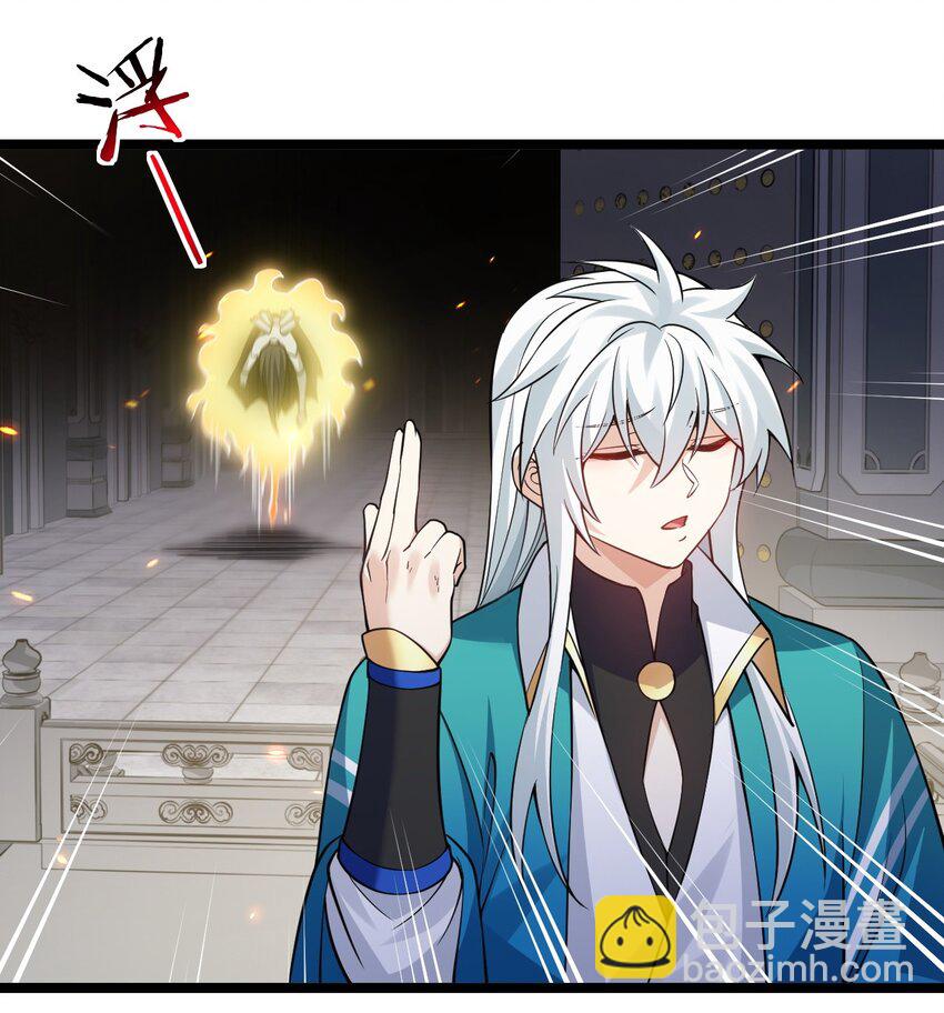 🍹好徒儿你就饶了为师伐 225 宫殿…裂开啦！ 第11页