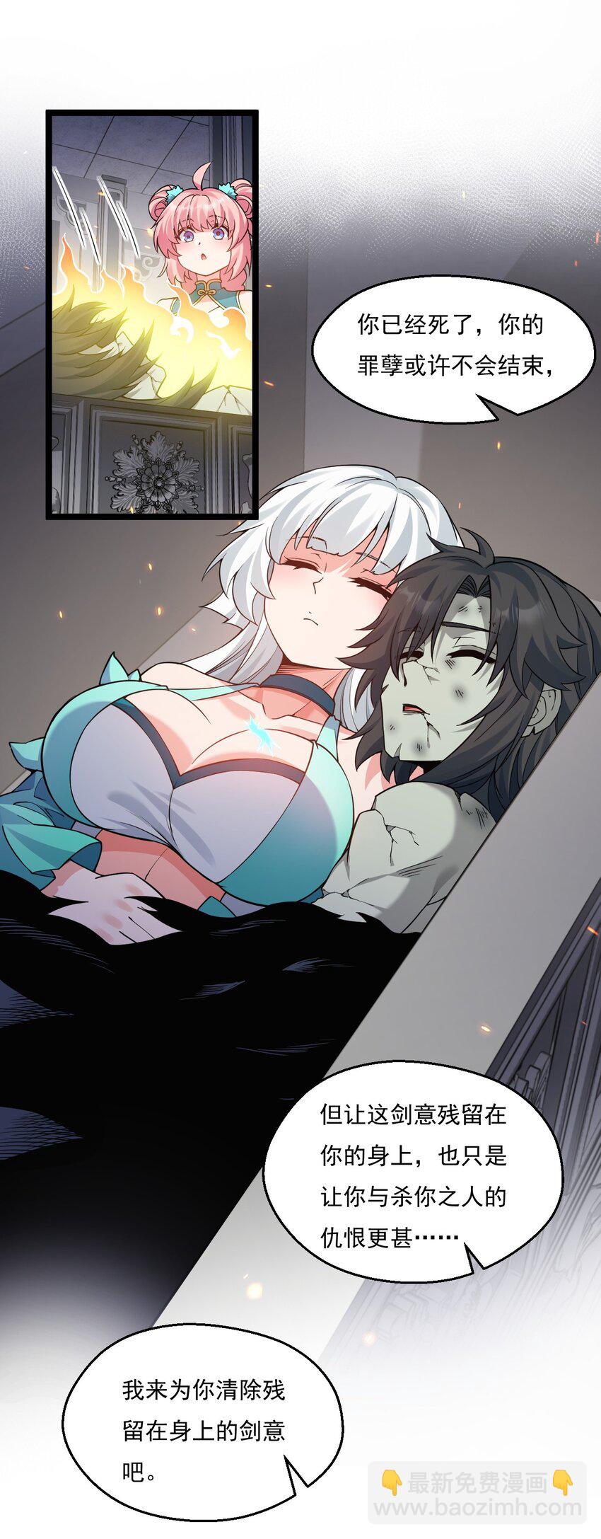 🍹好徒儿你就饶了为师伐 225 宫殿…裂开啦！ 第13页