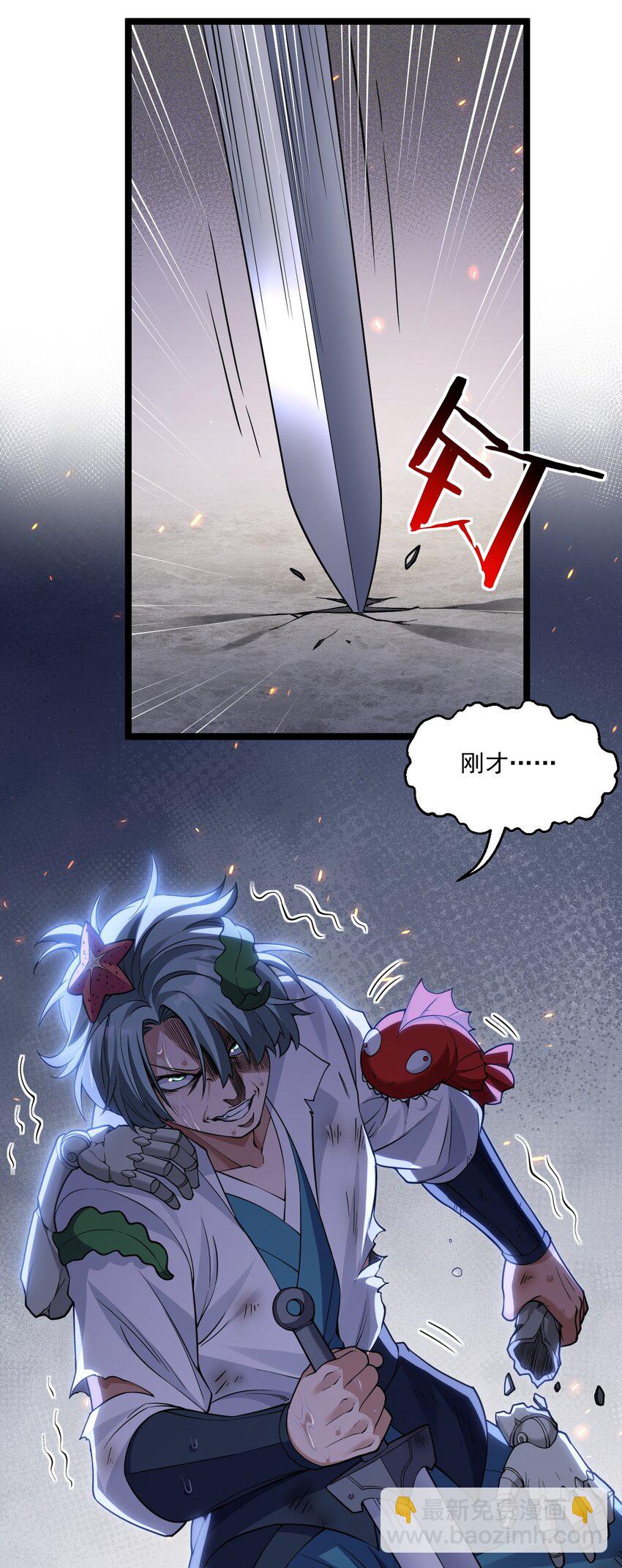 🍹好徒儿你就饶了为师伐 225 宫殿…裂开啦！ 第14页