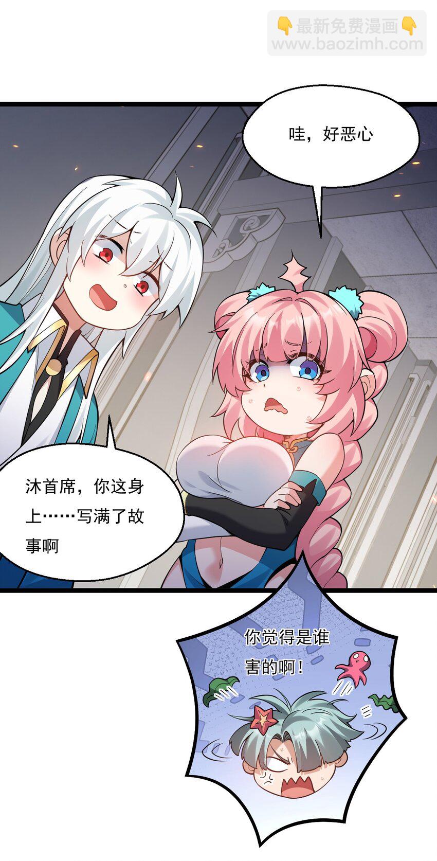 🍹好徒儿你就饶了为师伐 225 宫殿…裂开啦！ 第16页