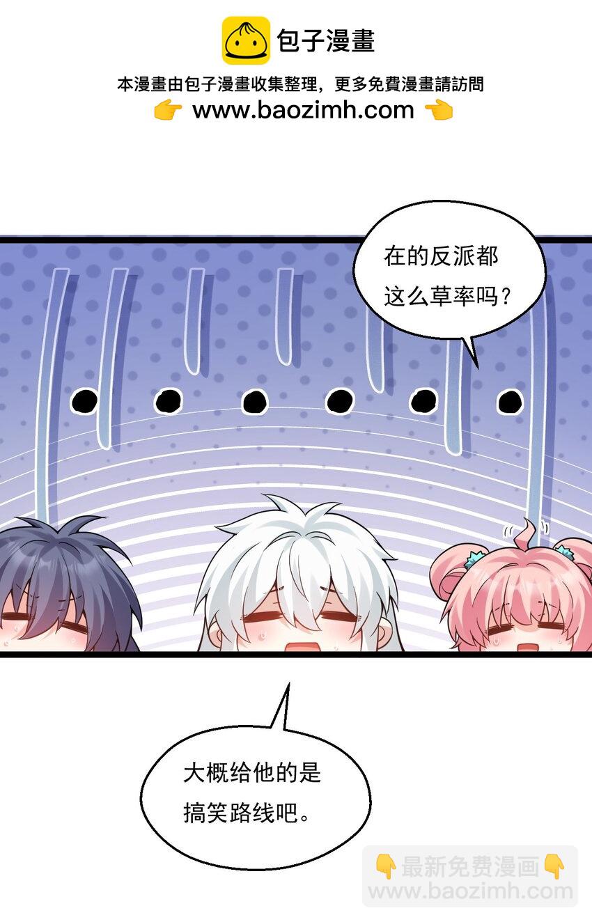🍹好徒儿你就饶了为师伐 225 宫殿…裂开啦！ 第18页