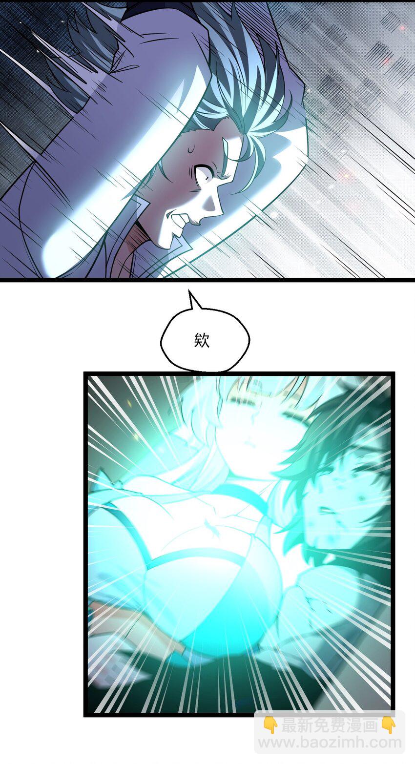 🍹好徒儿你就饶了为师伐 225 宫殿…裂开啦！ 第24页