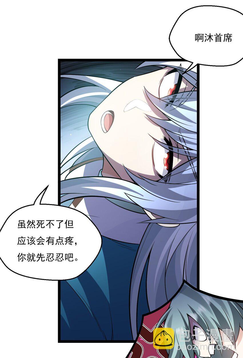 🍹好徒儿你就饶了为师伐 225 宫殿…裂开啦！ 第27页