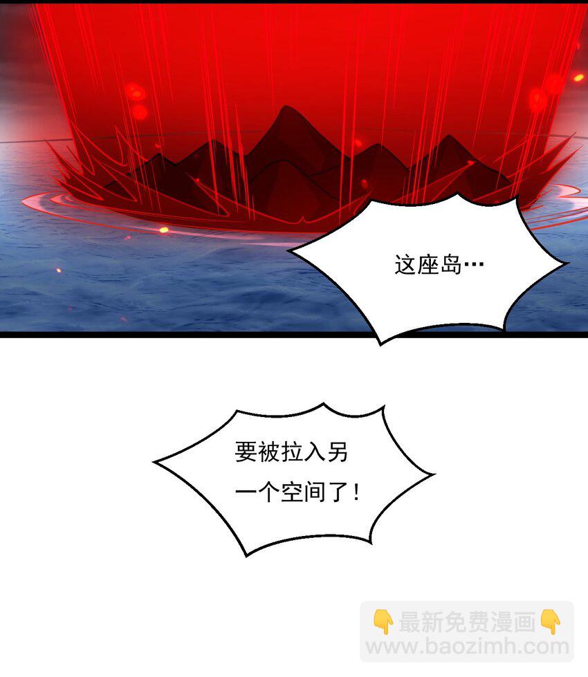 🍹好徒儿你就饶了为师伐 225 宫殿…裂开啦！ 第31页