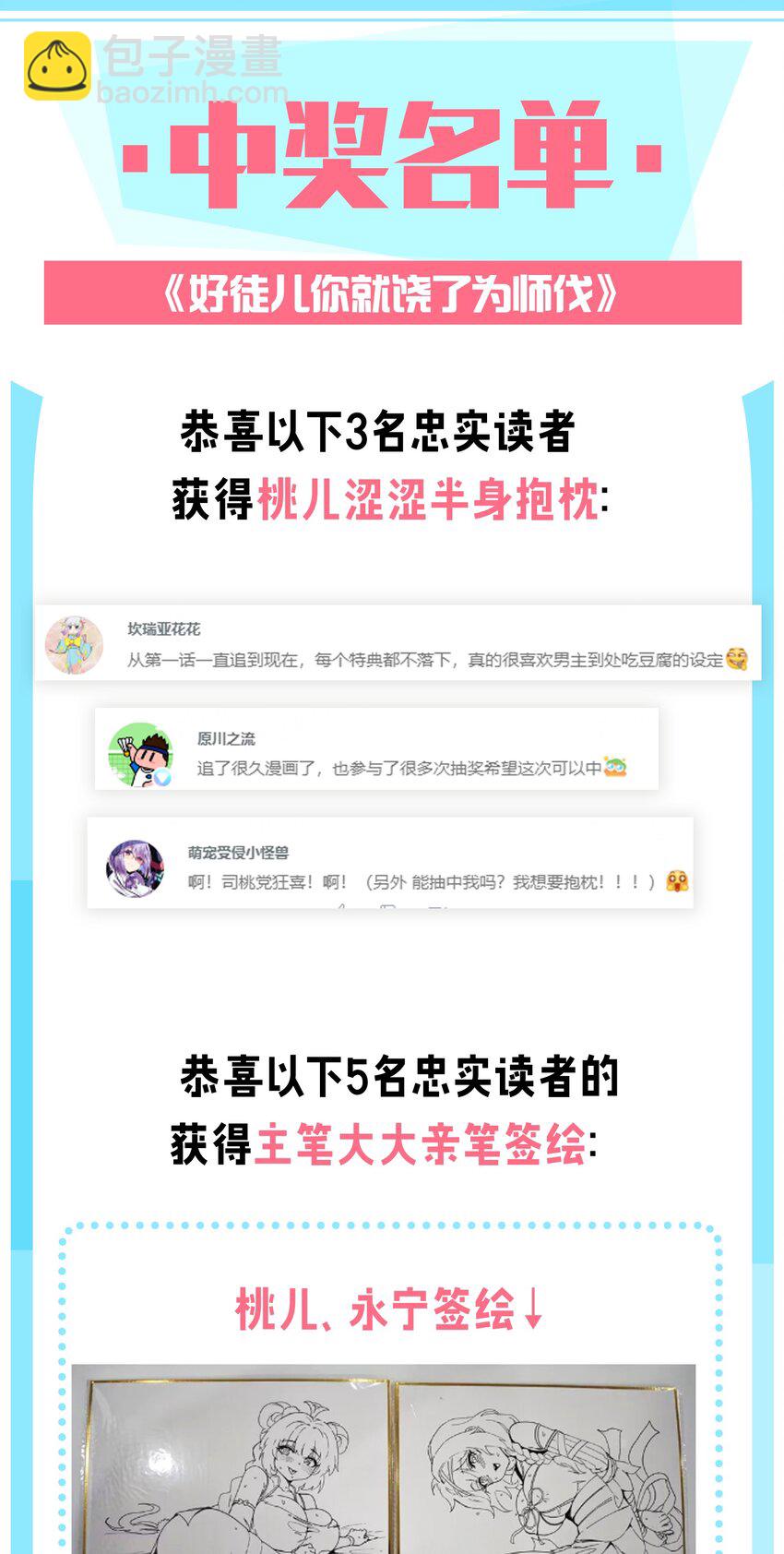 🍹好徒儿你就饶了为师伐 225 宫殿…裂开啦！ 第32页