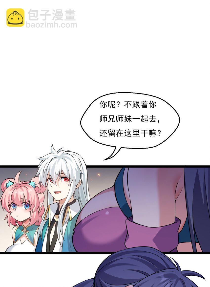 🍹好徒儿你就饶了为师伐 225 宫殿…裂开啦！ 第4页