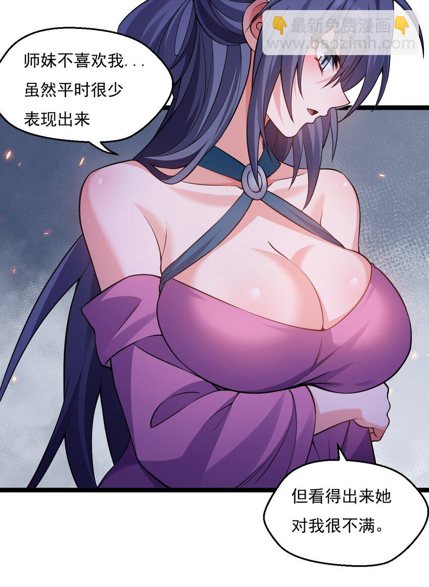🍹好徒儿你就饶了为师伐 225 宫殿…裂开啦！ 第5页