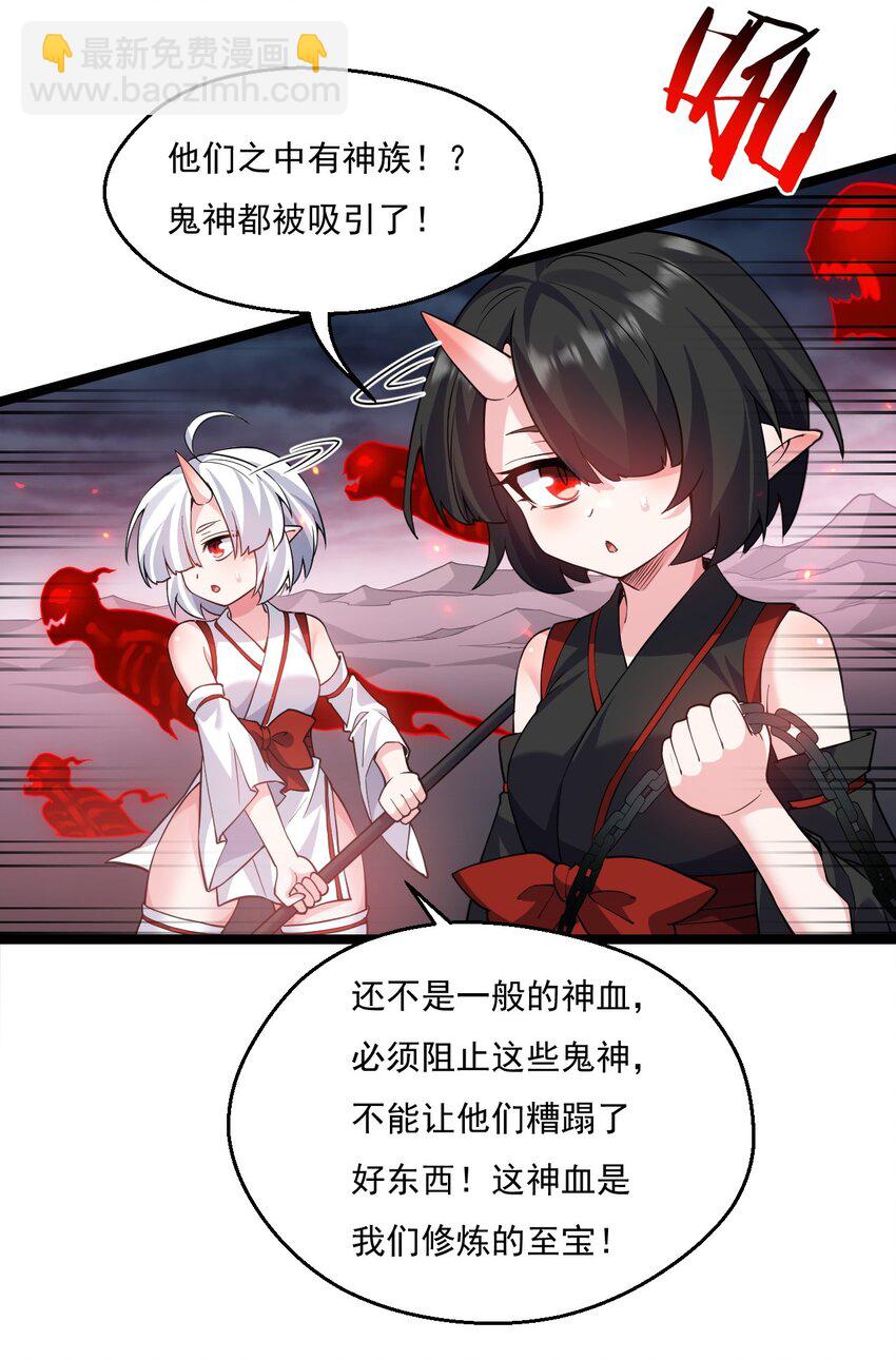 🍹好徒儿你就饶了为师伐 227 大舅和二舅 第13页