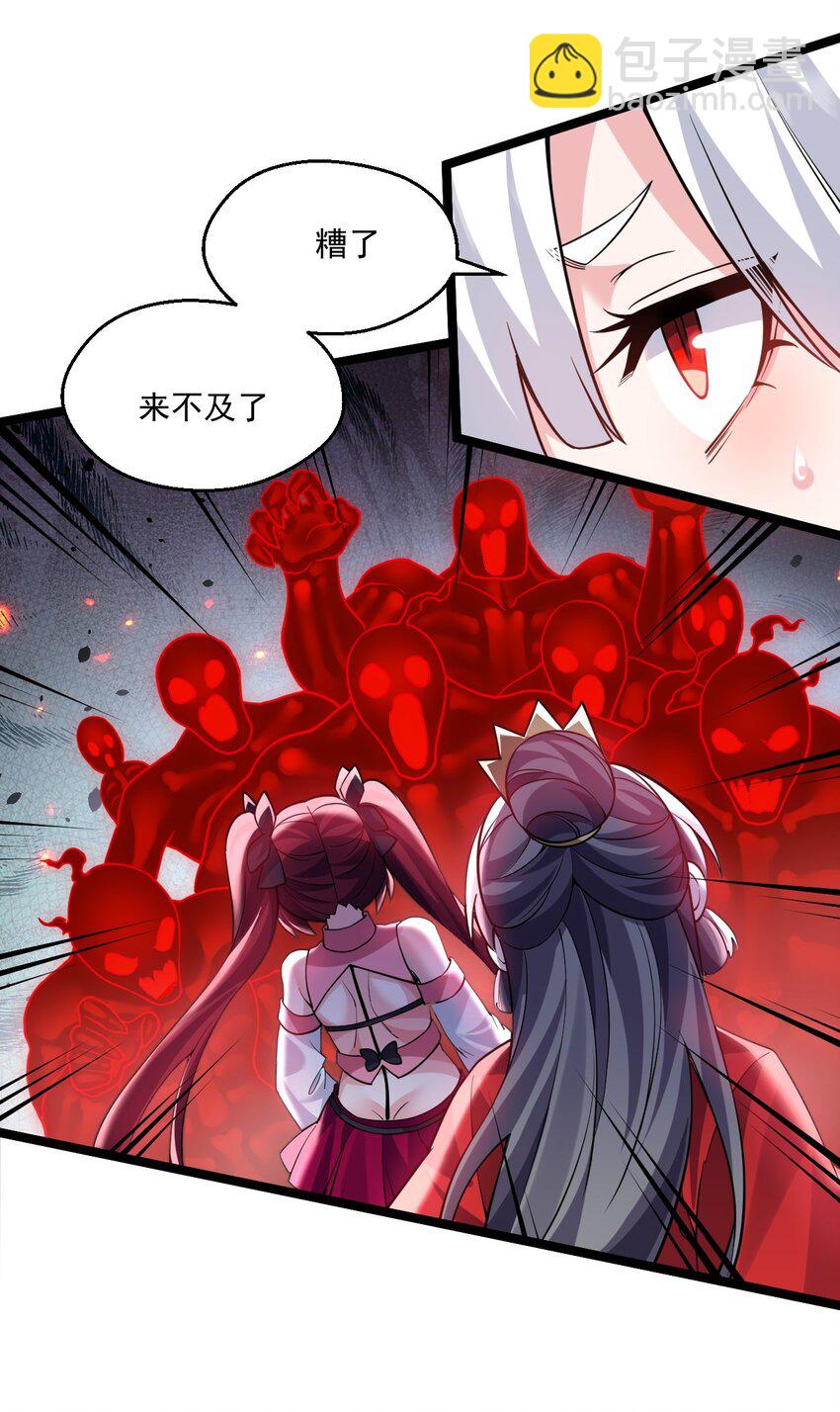 🍹好徒儿你就饶了为师伐 227 大舅和二舅 第14页