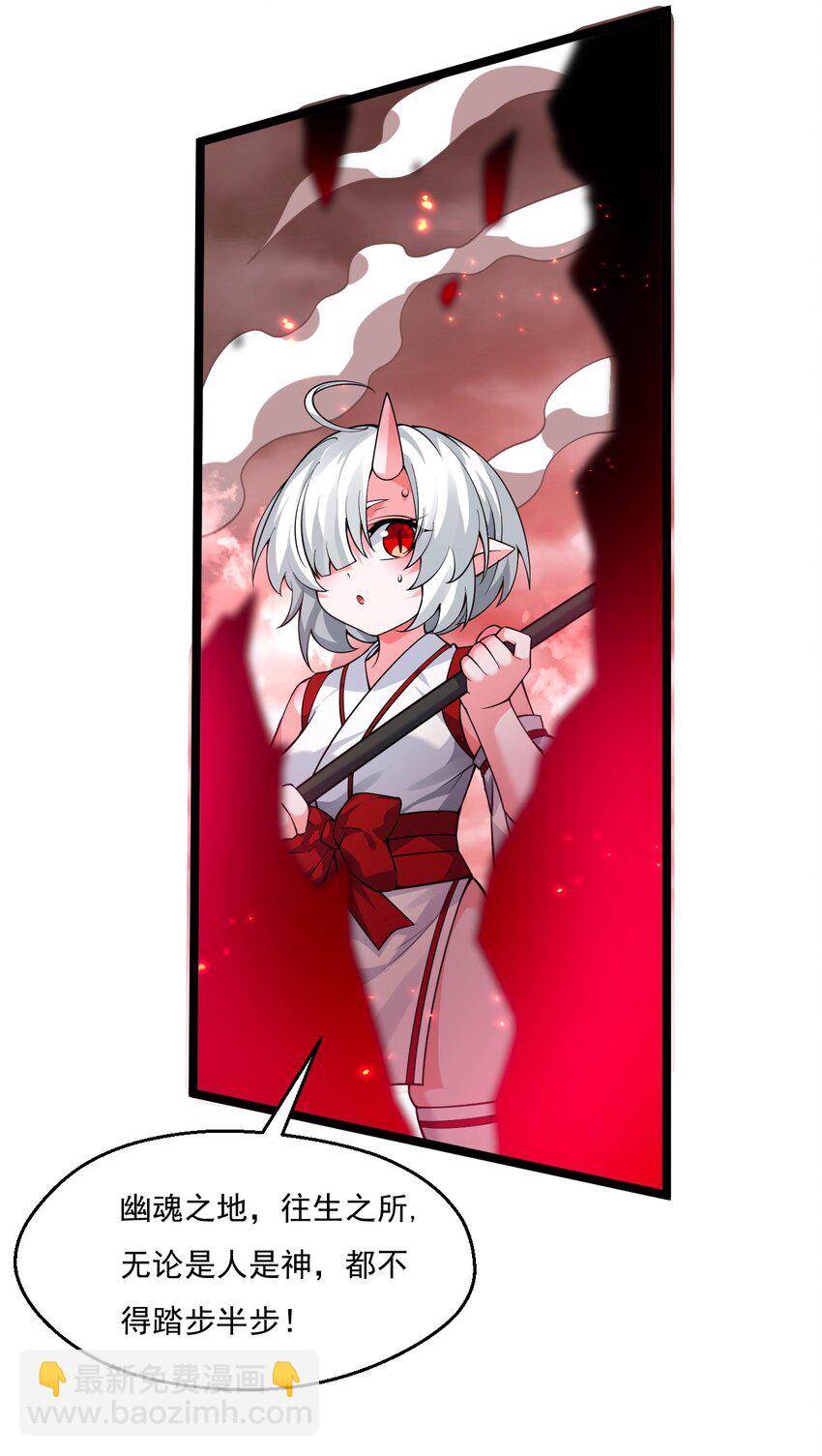 🍹好徒儿你就饶了为师伐 227 大舅和二舅 第20页