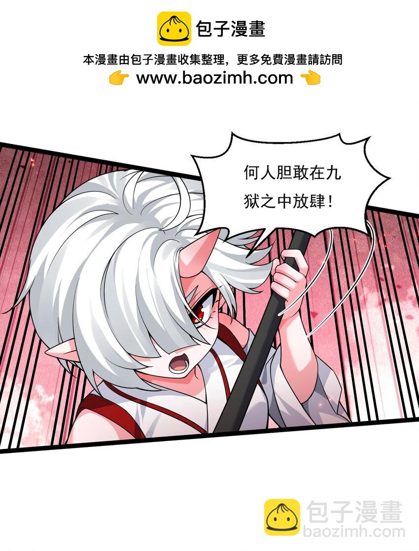 🍹好徒儿你就饶了为师伐 227 大舅和二舅 第21页