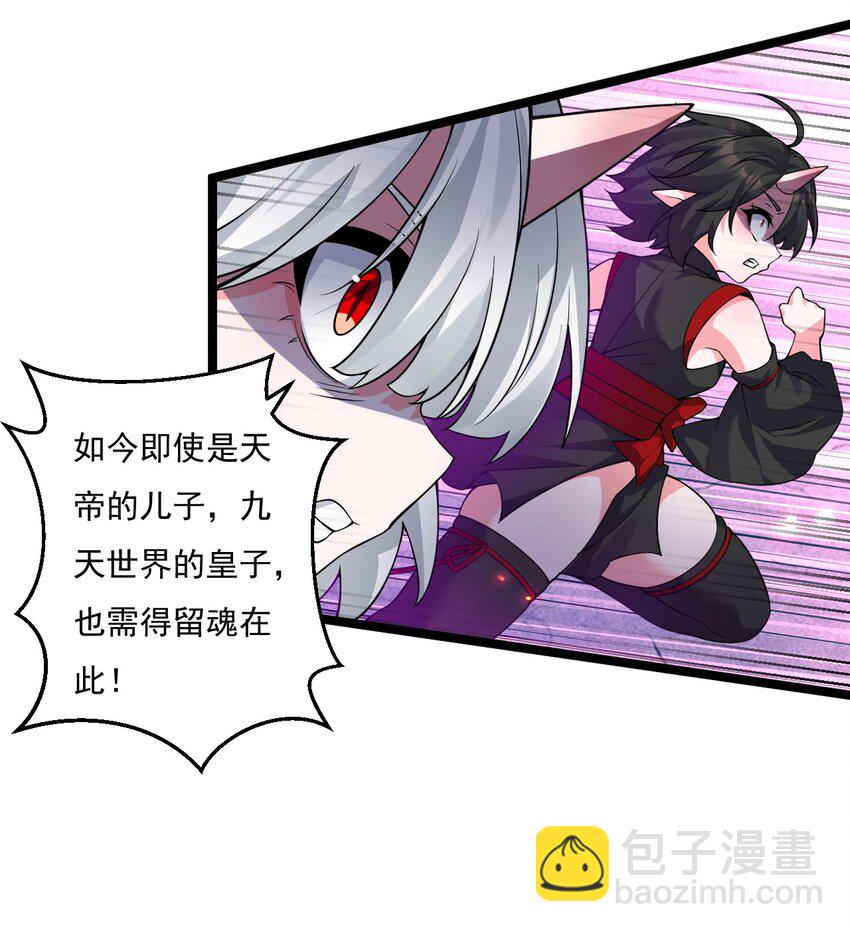 🍹好徒儿你就饶了为师伐 227 大舅和二舅 第25页