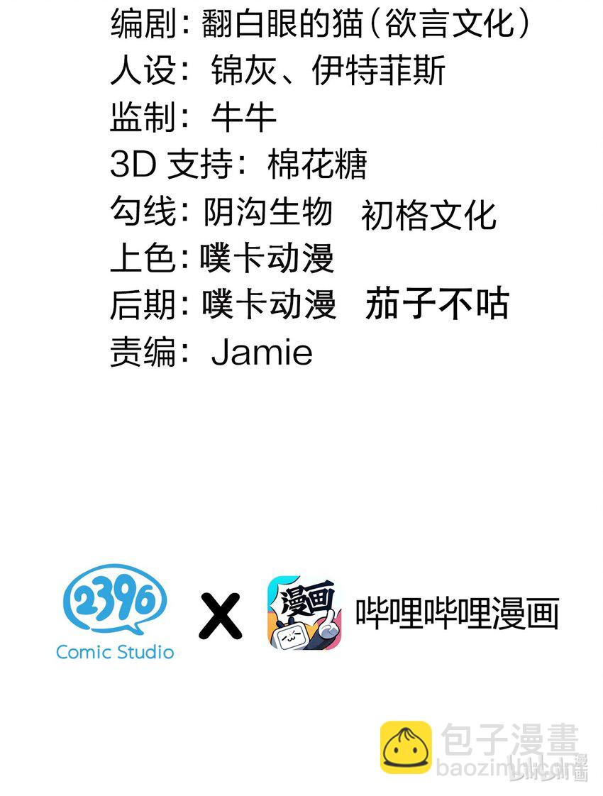 🍹好徒儿你就饶了为师伐 227 大舅和二舅 第3页