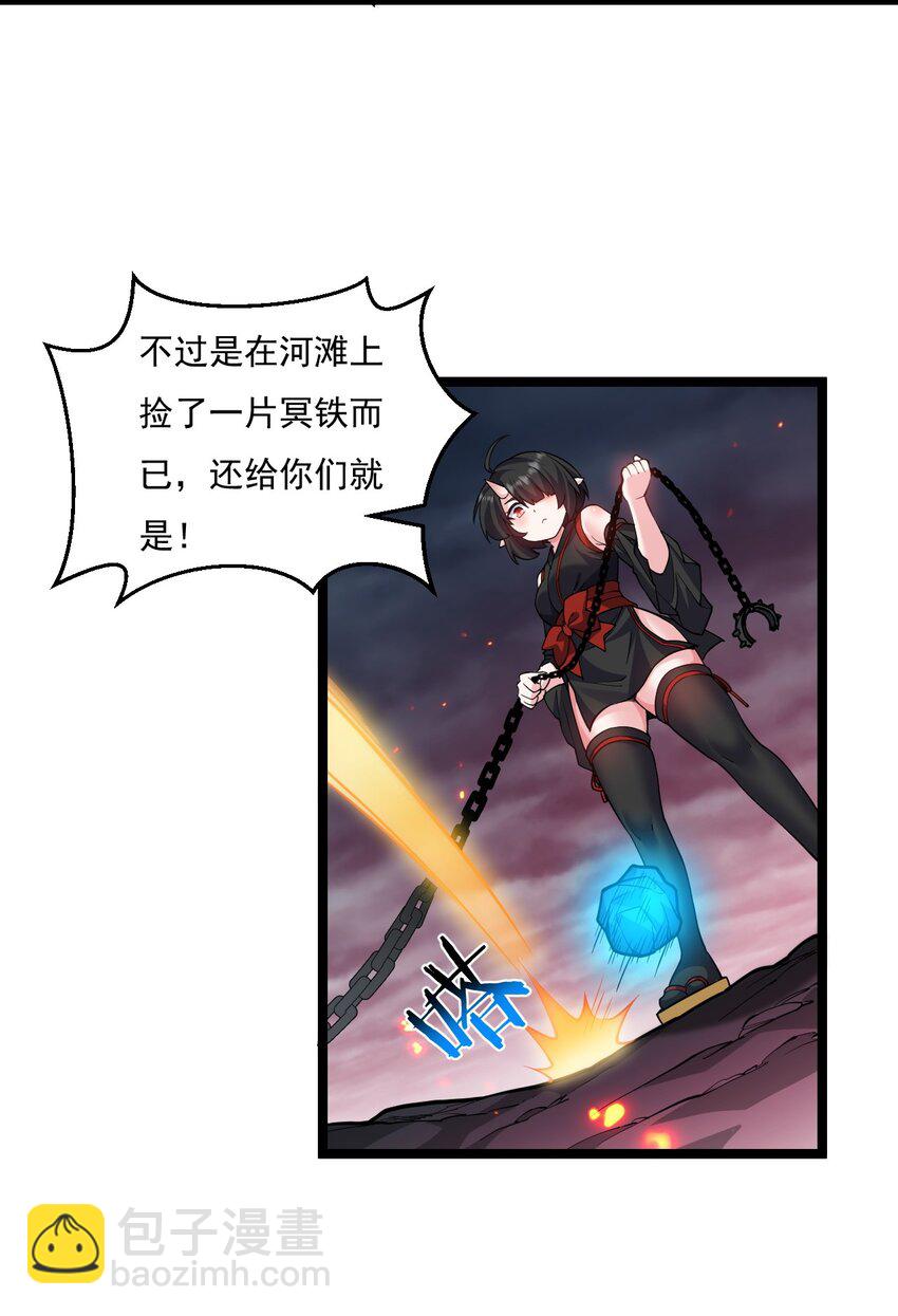 🍹好徒儿你就饶了为师伐 227 大舅和二舅 第6页