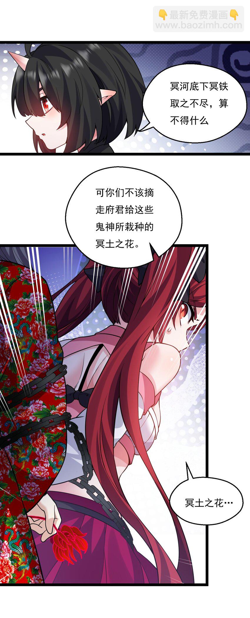 🍹好徒儿你就饶了为师伐 227 大舅和二舅 第7页