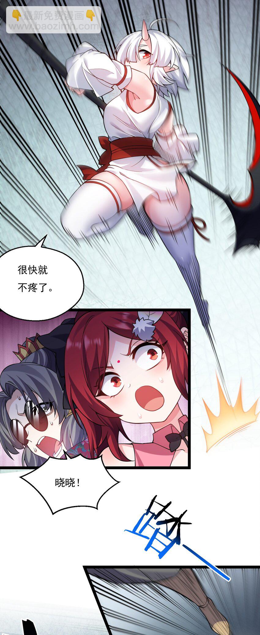 🍹好徒儿你就饶了为师伐 227 大舅和二舅 第9页