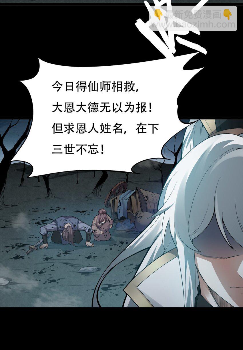 🍹好徒儿你就饶了为师伐 24 我们过两招？ 第18页